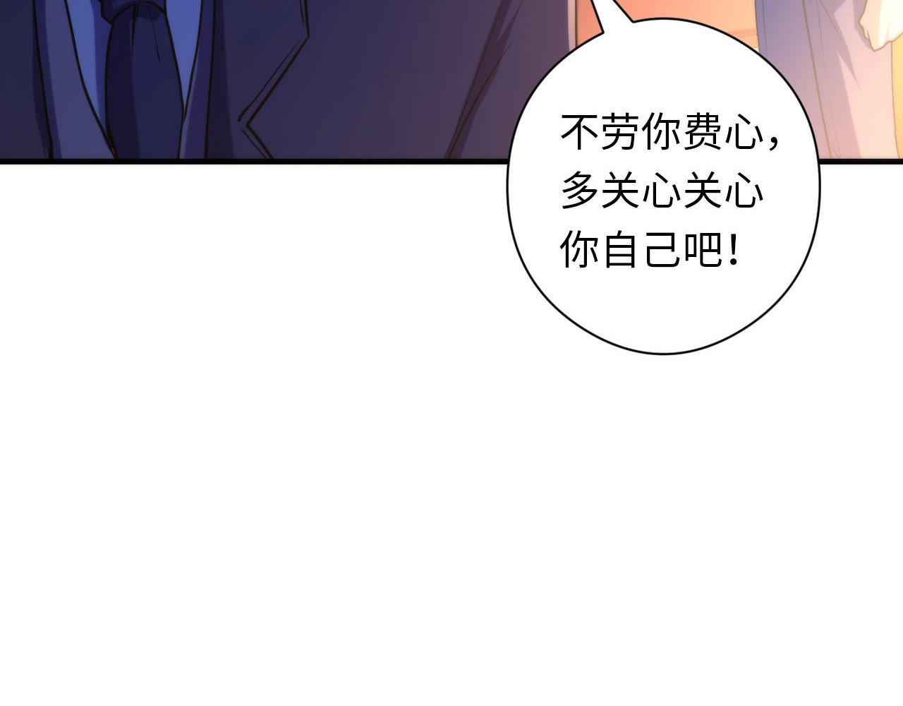 成为克苏鲁神主韩漫全集-第68话 本源印记？永动机？无删减无遮挡章节图片 