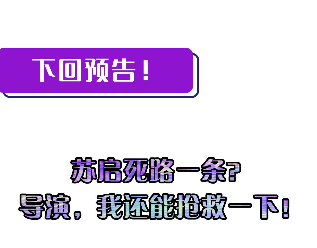 成为克苏鲁神主韩漫全集-第69话 编织神秘·异类？无删减无遮挡章节图片 