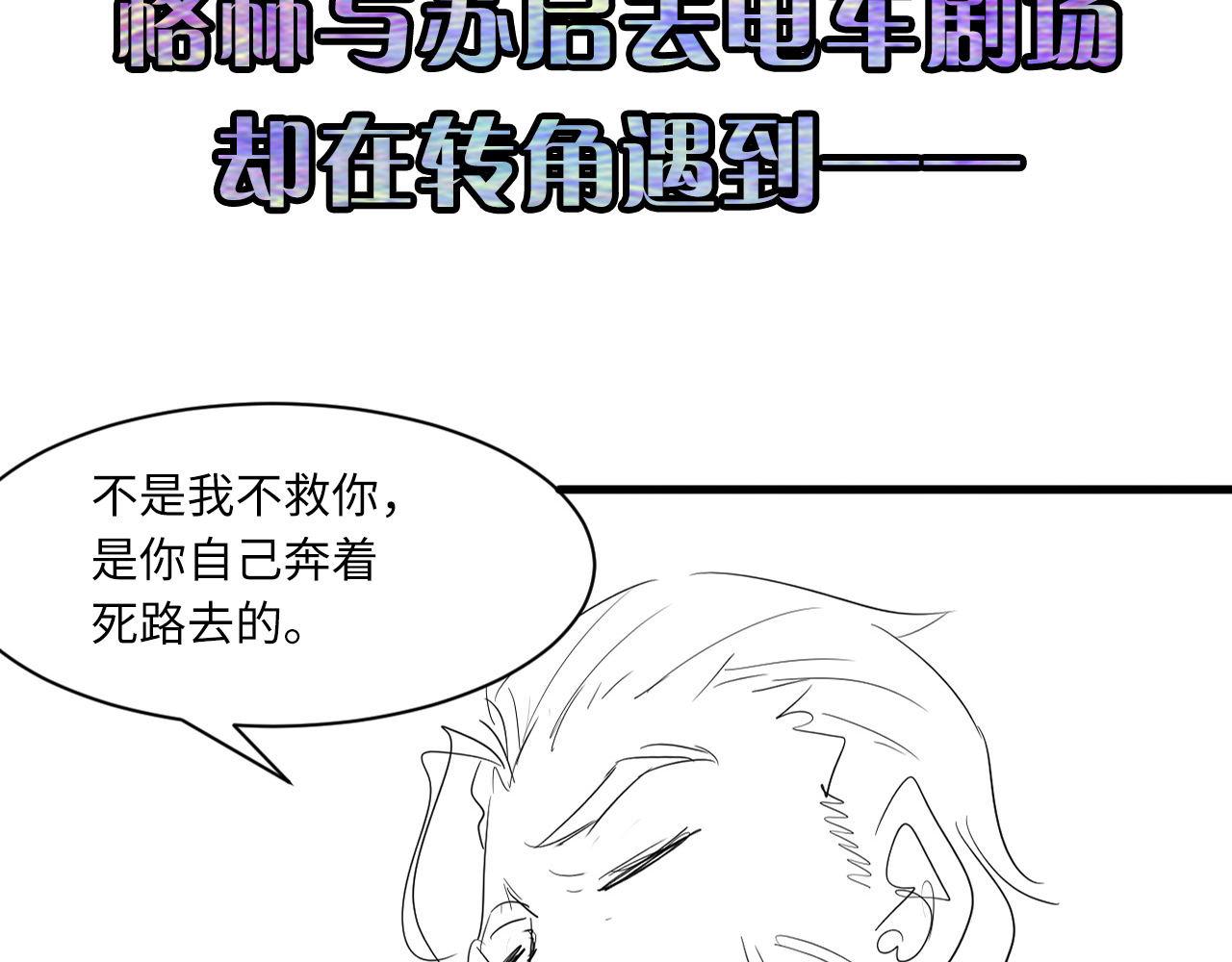 成为克苏鲁神主韩漫全集-第69话 编织神秘·异类？无删减无遮挡章节图片 