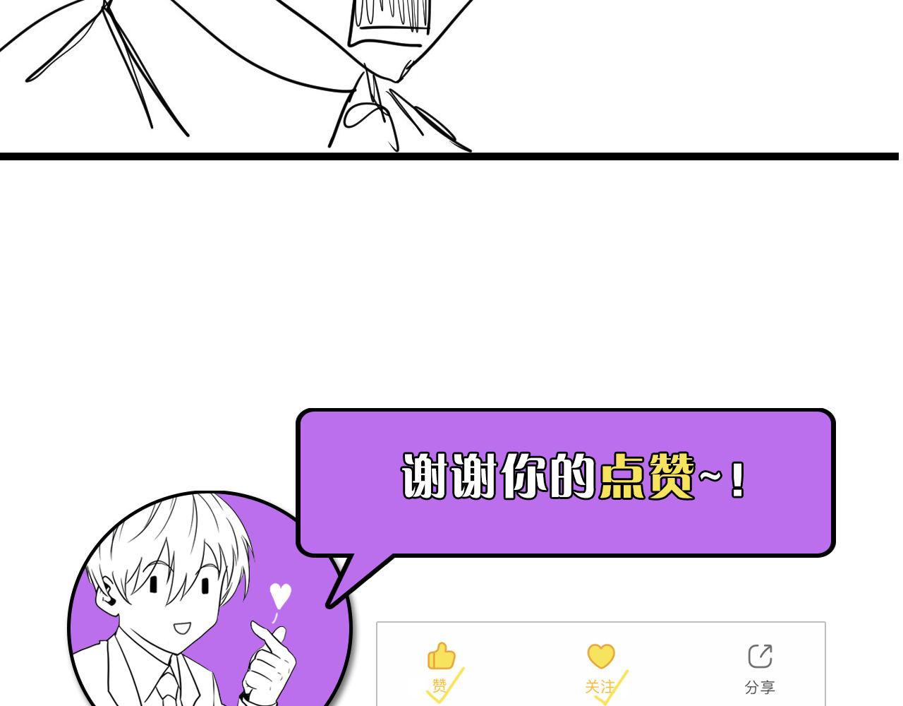 成为克苏鲁神主韩漫全集-第69话 编织神秘·异类？无删减无遮挡章节图片 