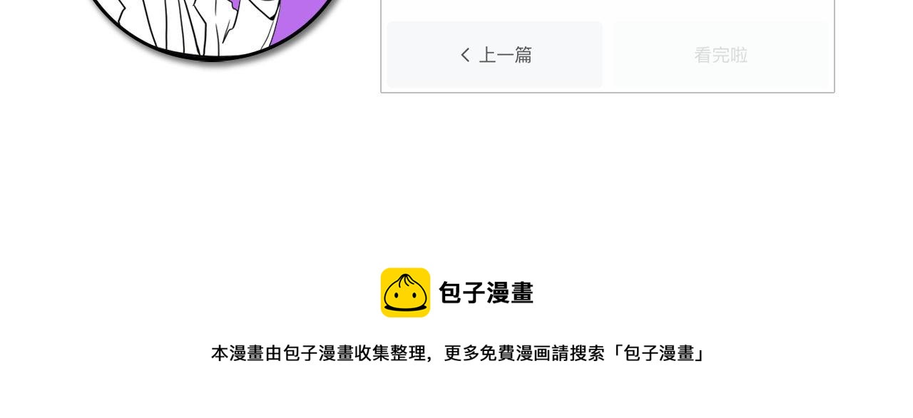 成为克苏鲁神主韩漫全集-第69话 编织神秘·异类？无删减无遮挡章节图片 