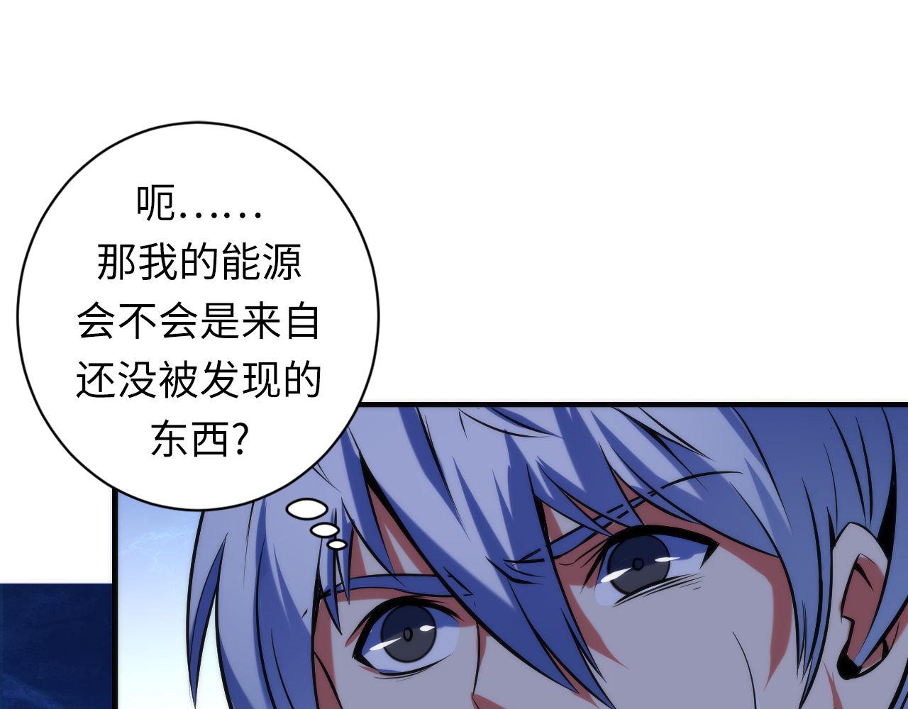 成为克苏鲁神主韩漫全集-第69话 编织神秘·异类？无删减无遮挡章节图片 