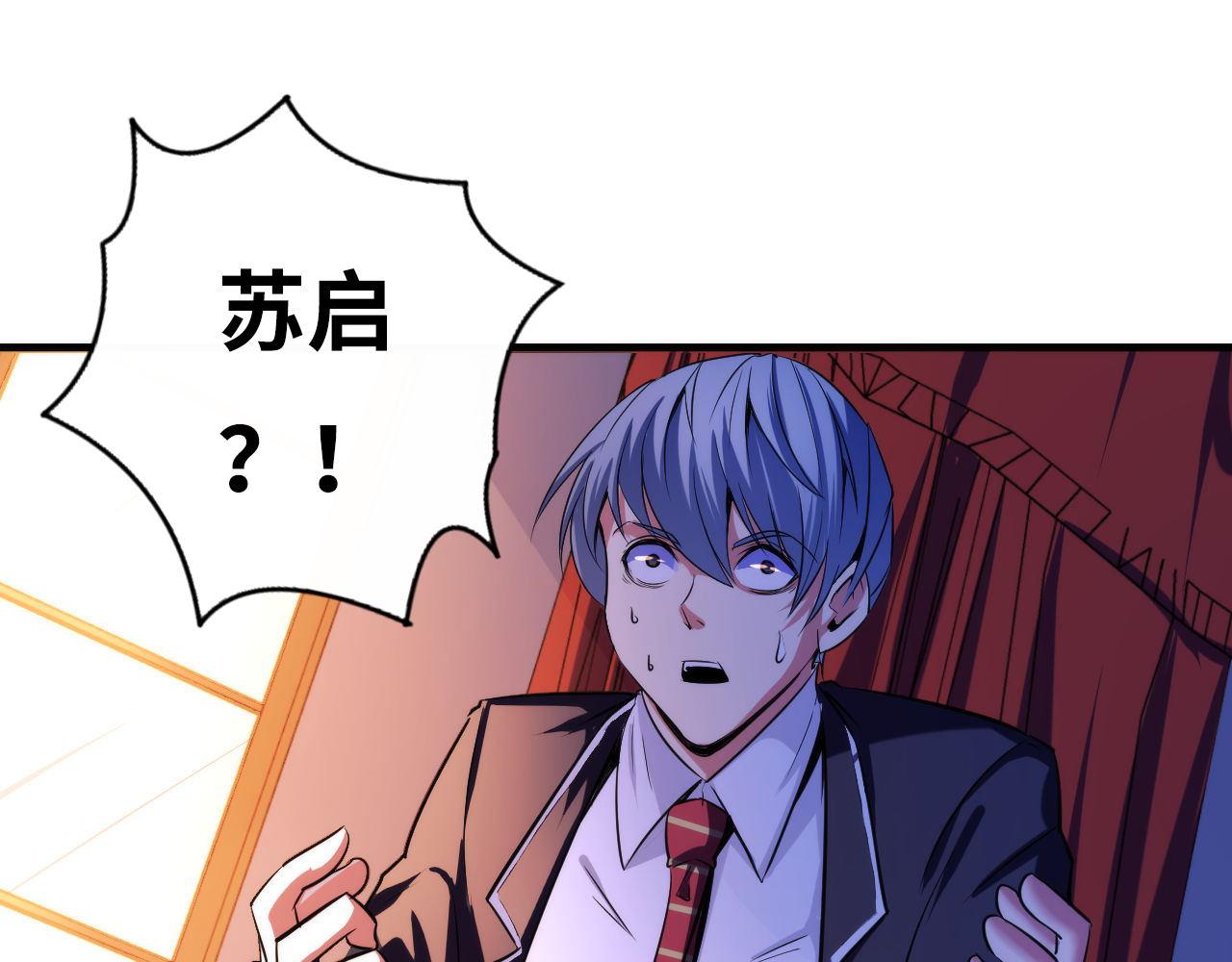成为克苏鲁神主韩漫全集-第69话 编织神秘·异类？无删减无遮挡章节图片 