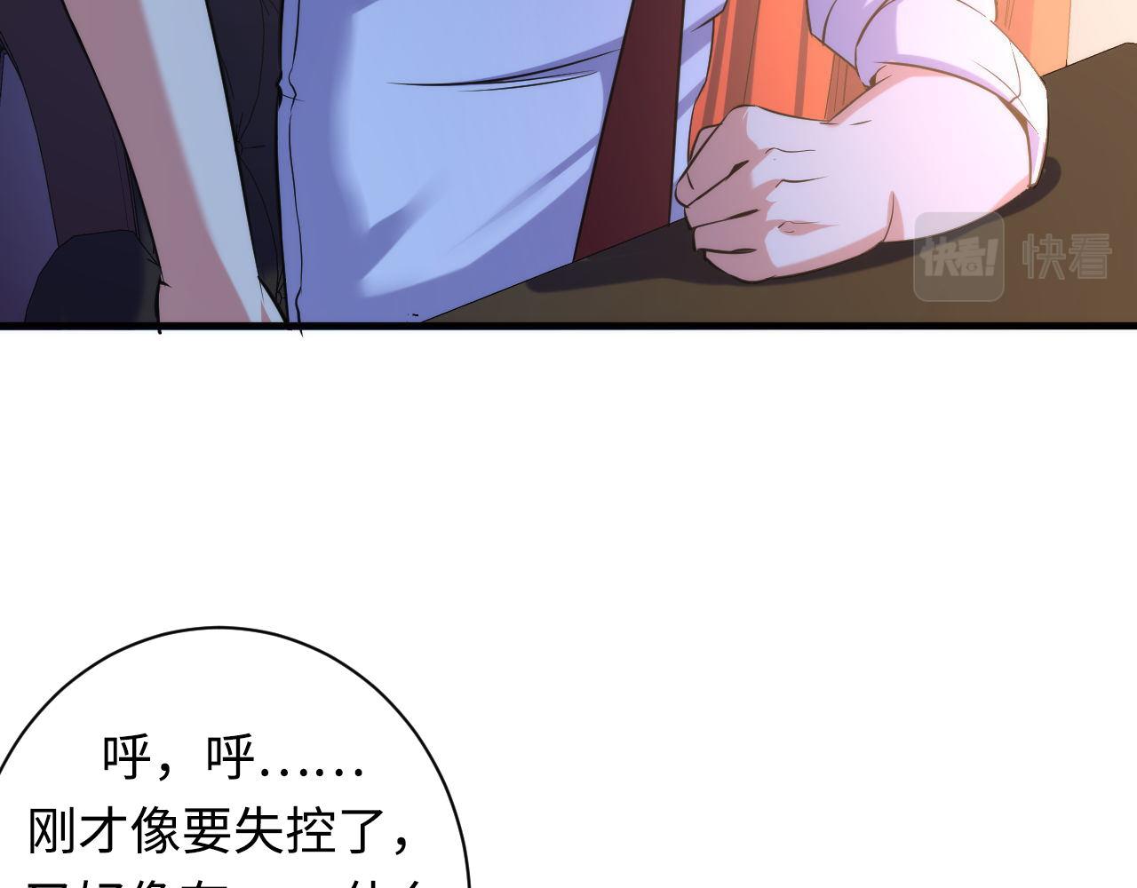 成为克苏鲁神主韩漫全集-第69话 编织神秘·异类？无删减无遮挡章节图片 
