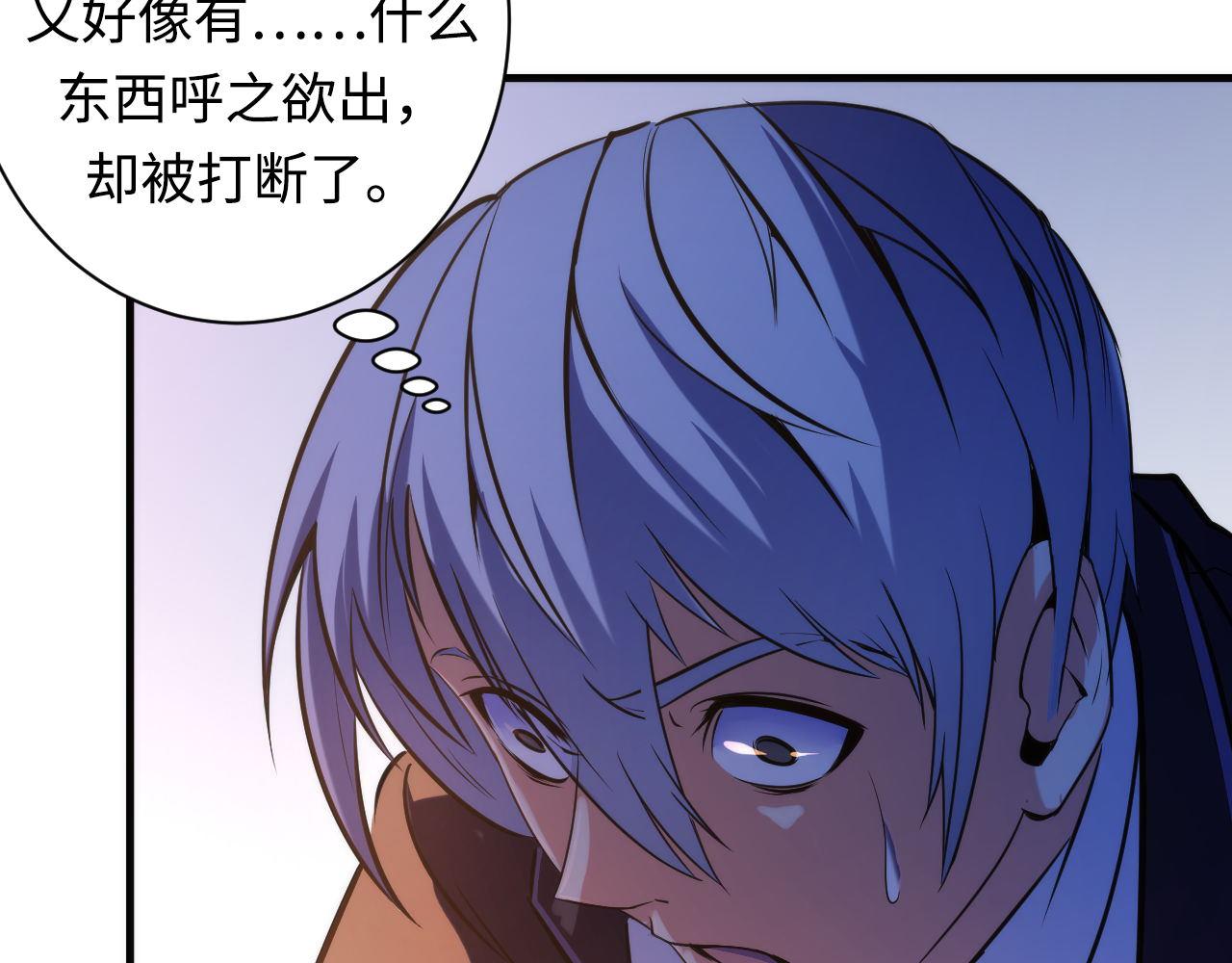 成为克苏鲁神主韩漫全集-第69话 编织神秘·异类？无删减无遮挡章节图片 