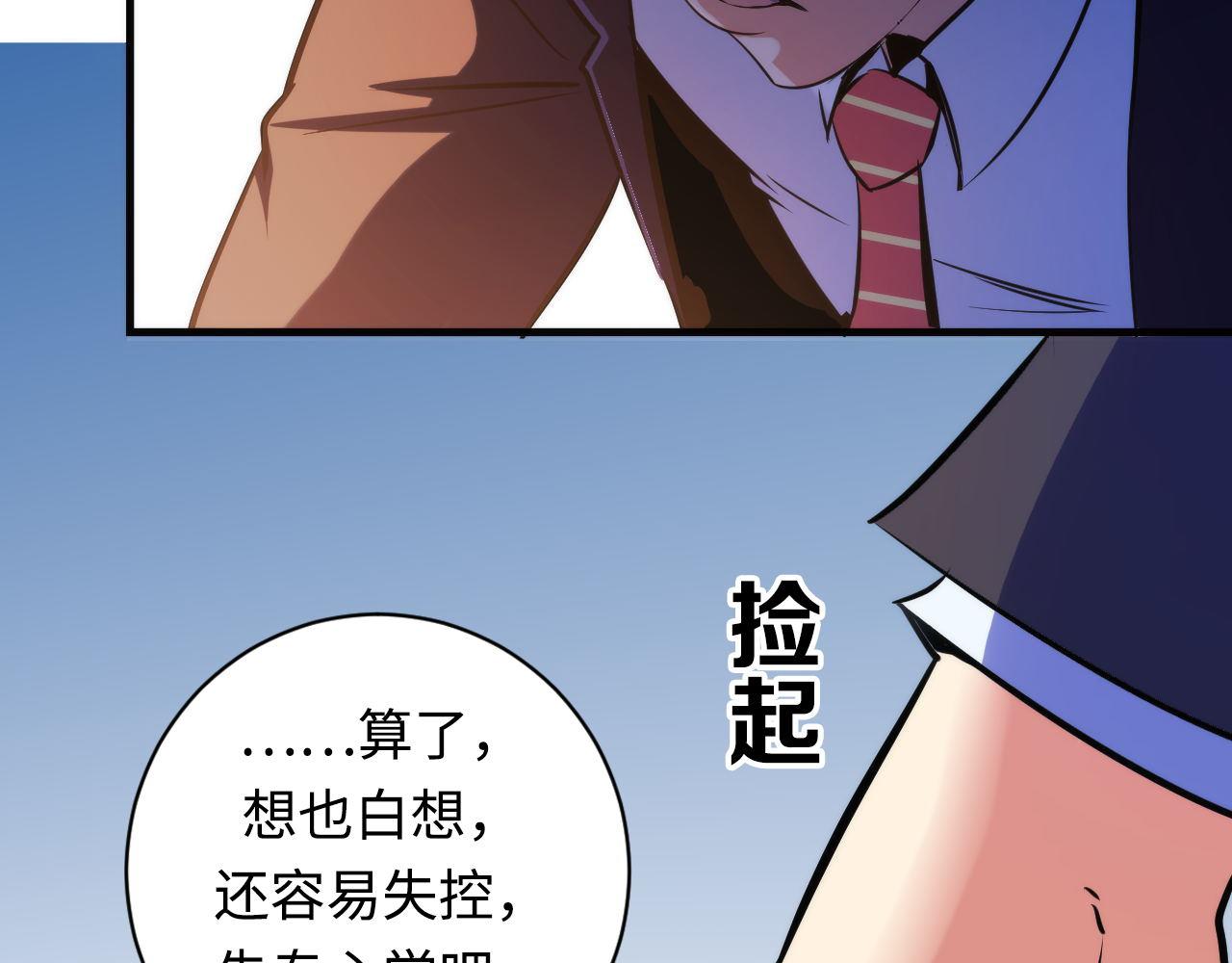 成为克苏鲁神主韩漫全集-第69话 编织神秘·异类？无删减无遮挡章节图片 