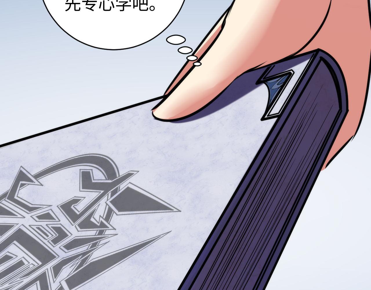 成为克苏鲁神主韩漫全集-第69话 编织神秘·异类？无删减无遮挡章节图片 