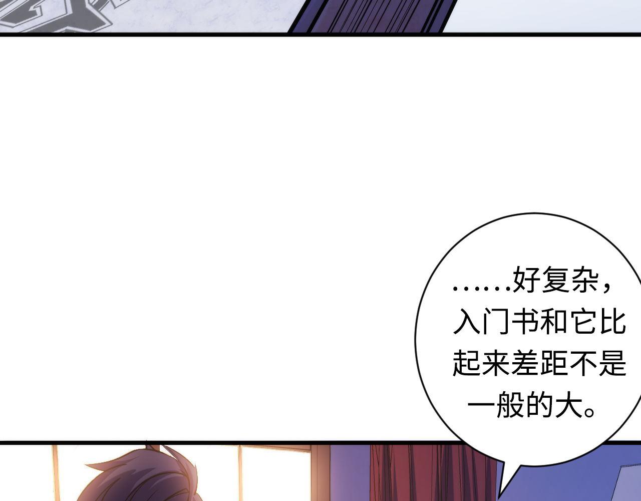 成为克苏鲁神主韩漫全集-第69话 编织神秘·异类？无删减无遮挡章节图片 