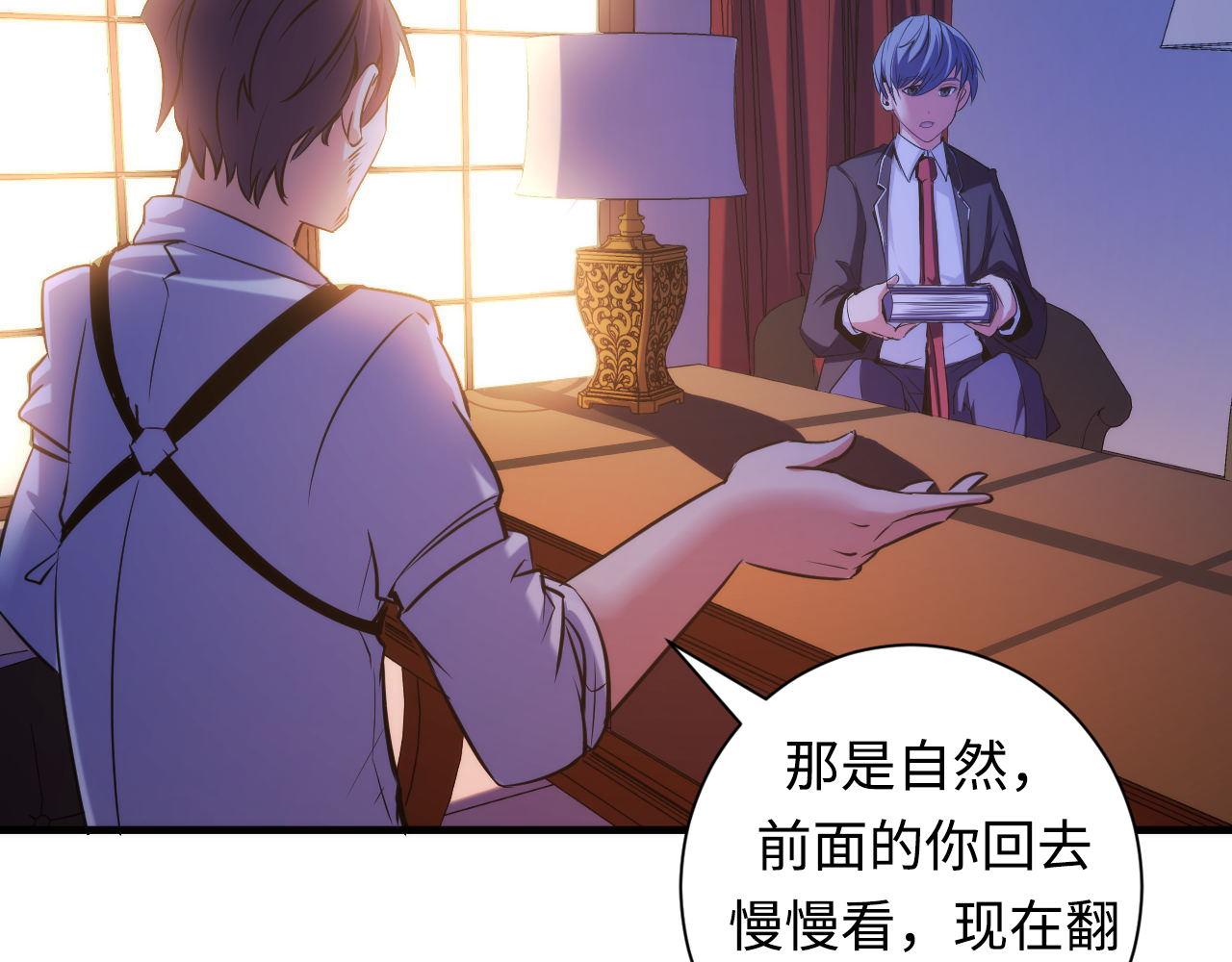 成为克苏鲁神主韩漫全集-第69话 编织神秘·异类？无删减无遮挡章节图片 