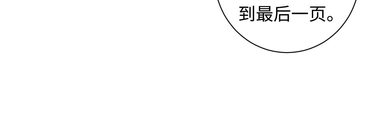 成为克苏鲁神主韩漫全集-第69话 编织神秘·异类？无删减无遮挡章节图片 