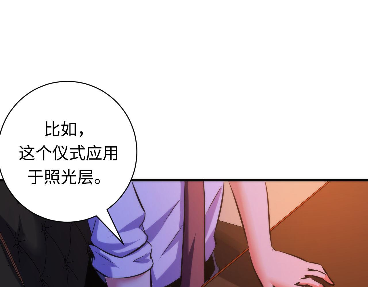 成为克苏鲁神主韩漫全集-第69话 编织神秘·异类？无删减无遮挡章节图片 