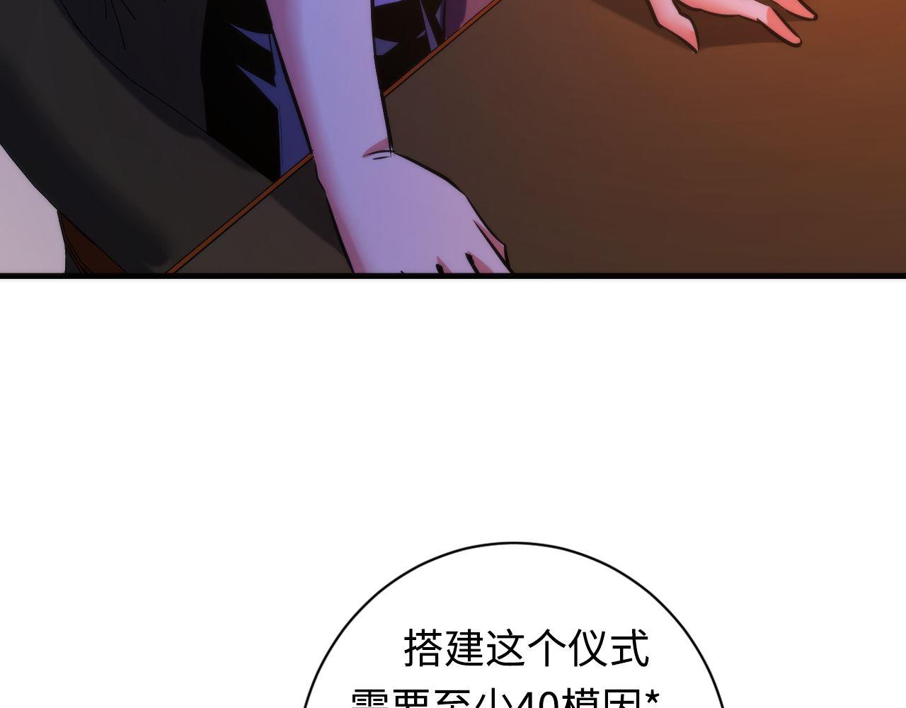 成为克苏鲁神主韩漫全集-第69话 编织神秘·异类？无删减无遮挡章节图片 
