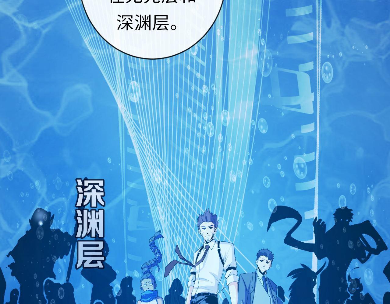 成为克苏鲁神主韩漫全集-第69话 编织神秘·异类？无删减无遮挡章节图片 