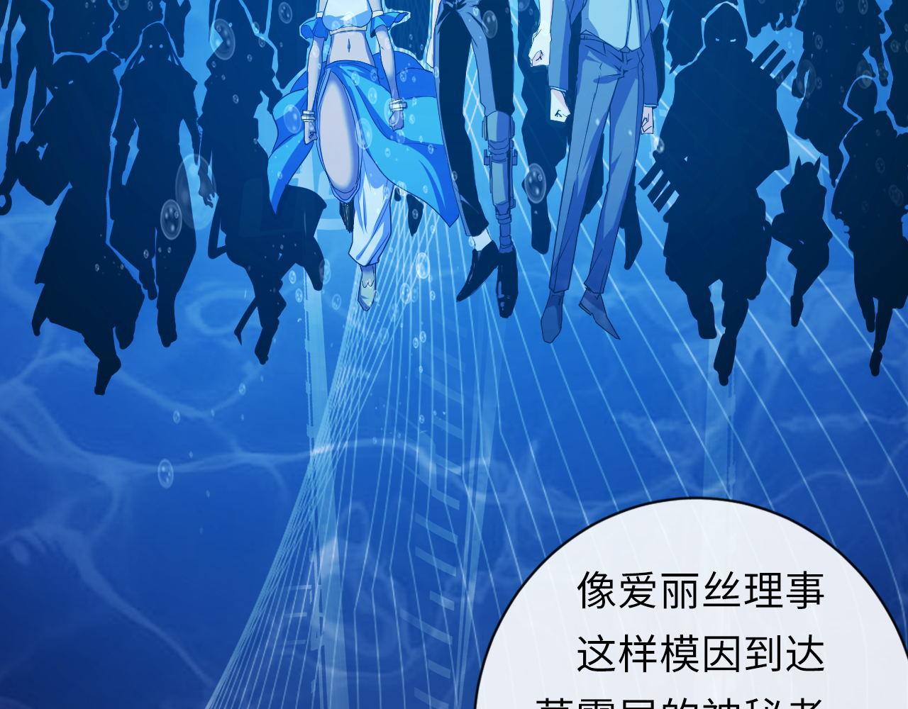 成为克苏鲁神主韩漫全集-第69话 编织神秘·异类？无删减无遮挡章节图片 