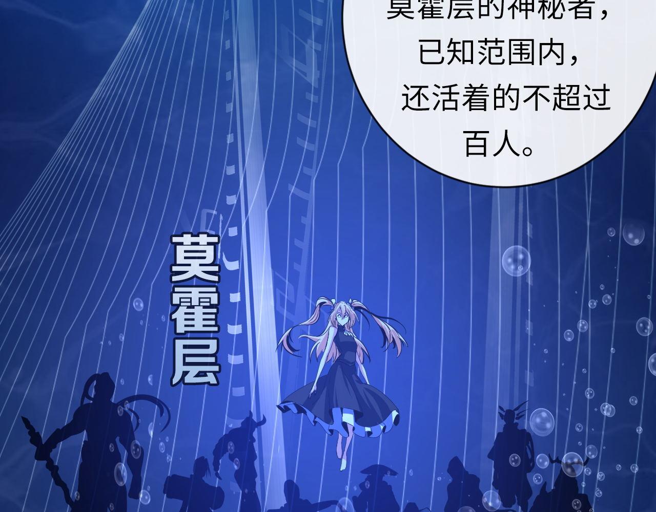 成为克苏鲁神主韩漫全集-第69话 编织神秘·异类？无删减无遮挡章节图片 