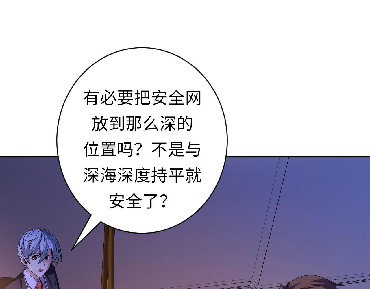 成为克苏鲁神主韩漫全集-第69话 编织神秘·异类？无删减无遮挡章节图片 