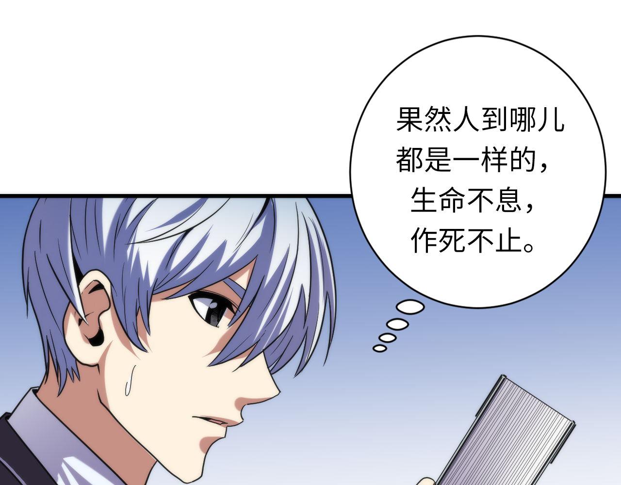 成为克苏鲁神主韩漫全集-第69话 编织神秘·异类？无删减无遮挡章节图片 