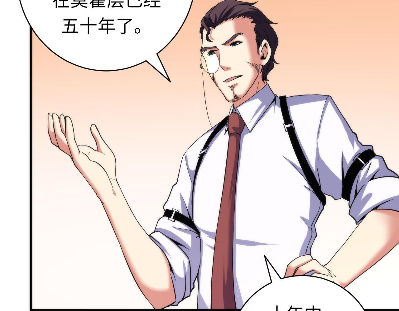 成为克苏鲁神主韩漫全集-第69话 编织神秘·异类？无删减无遮挡章节图片 