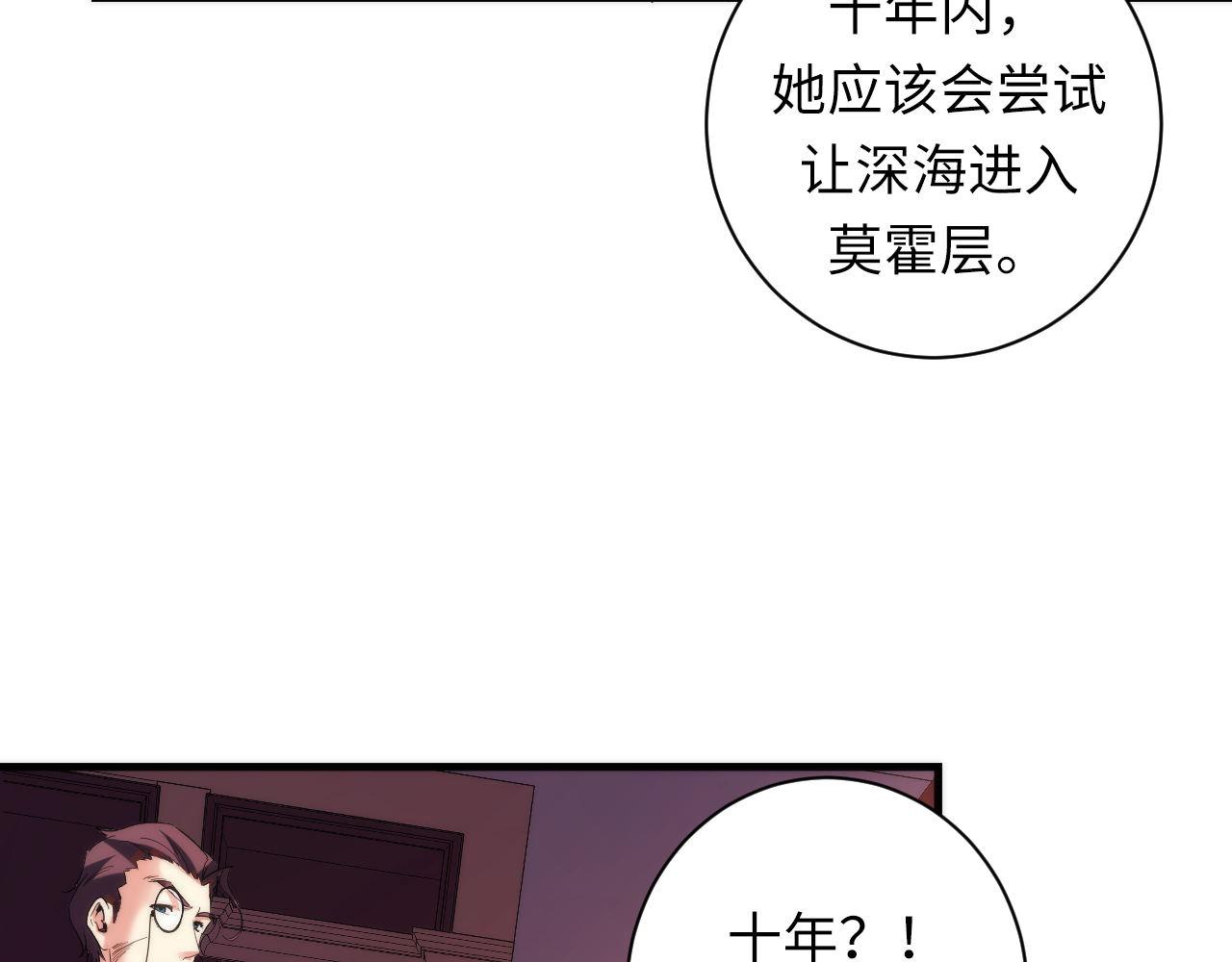成为克苏鲁神主韩漫全集-第69话 编织神秘·异类？无删减无遮挡章节图片 