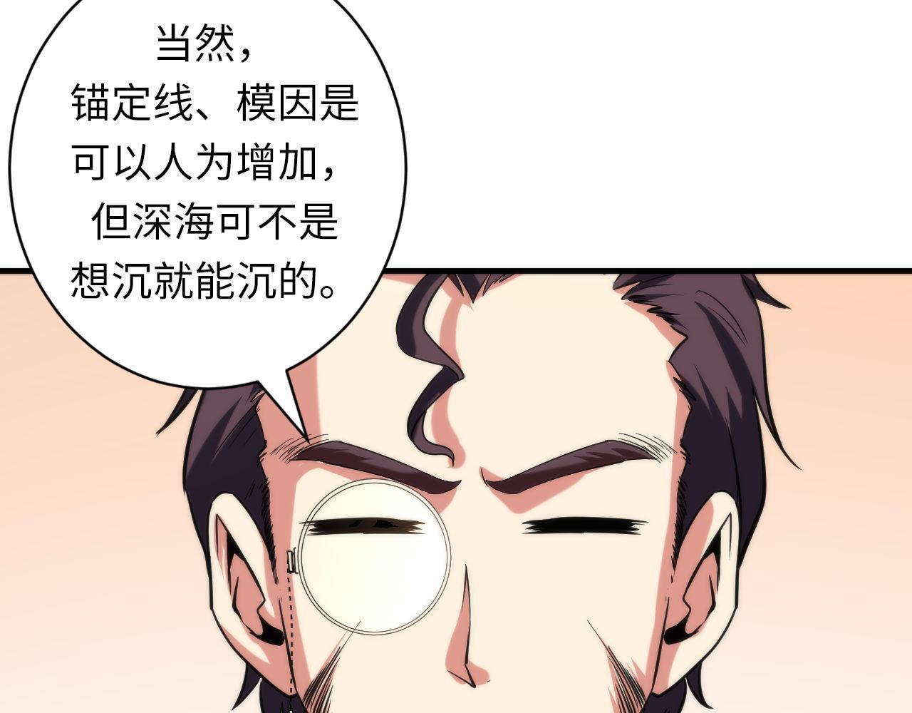 成为克苏鲁神主韩漫全集-第69话 编织神秘·异类？无删减无遮挡章节图片 