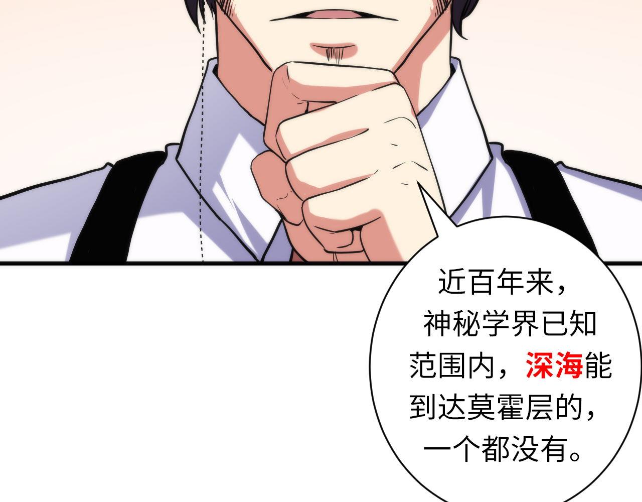 成为克苏鲁神主韩漫全集-第69话 编织神秘·异类？无删减无遮挡章节图片 