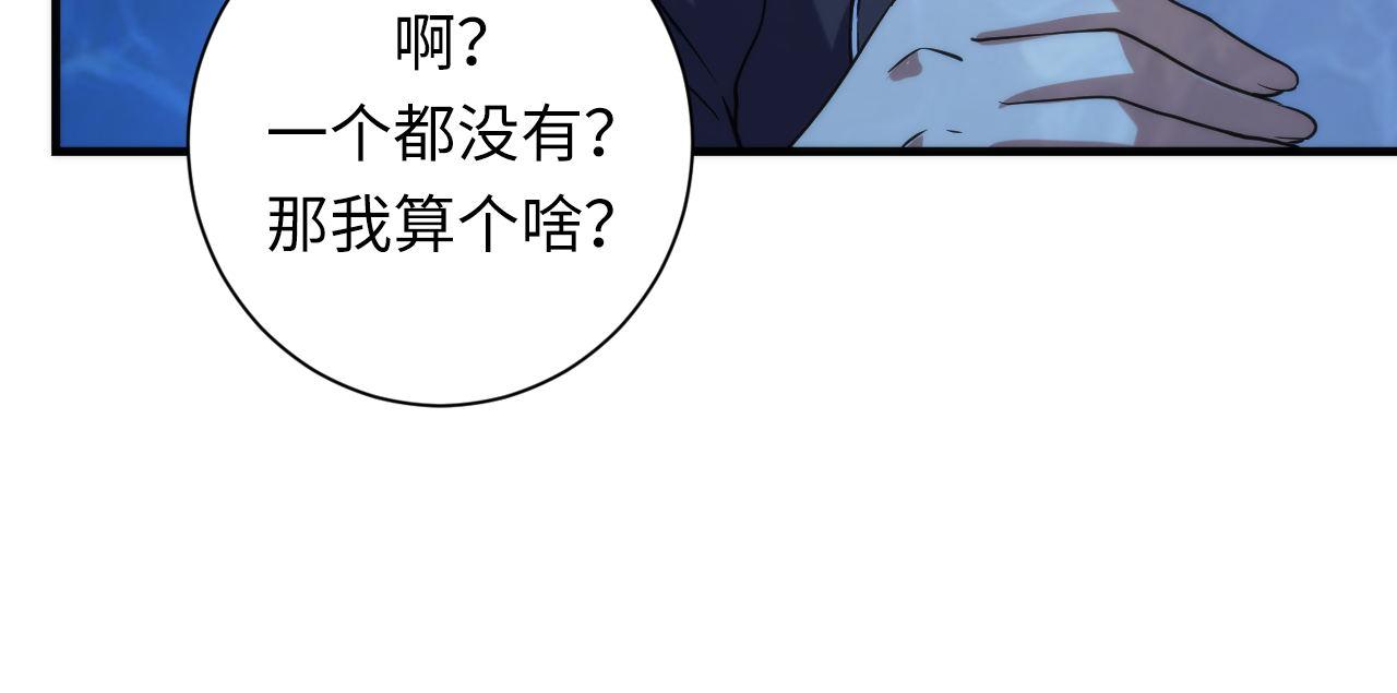 成为克苏鲁神主韩漫全集-第69话 编织神秘·异类？无删减无遮挡章节图片 