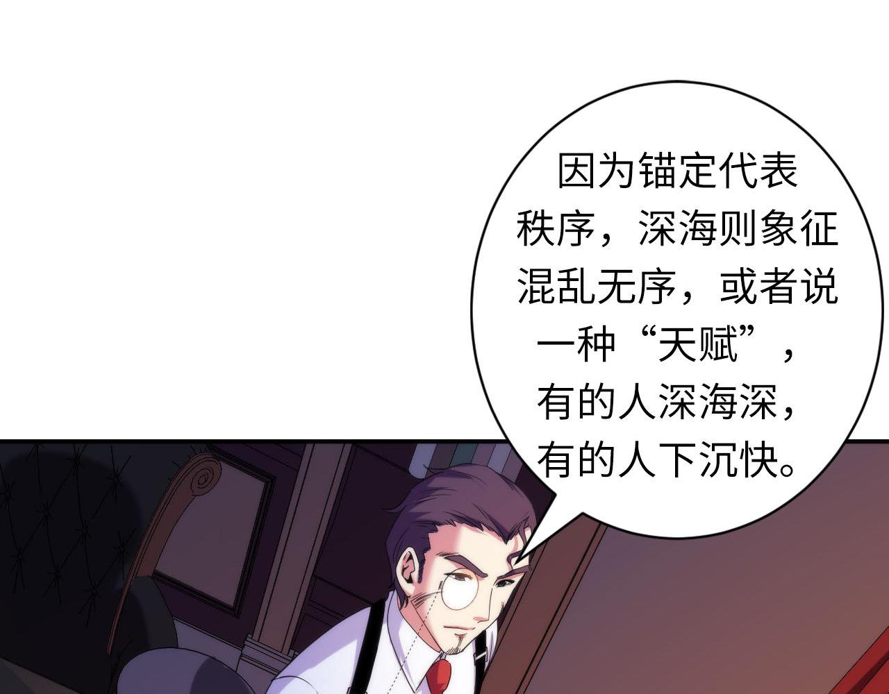 成为克苏鲁神主韩漫全集-第69话 编织神秘·异类？无删减无遮挡章节图片 