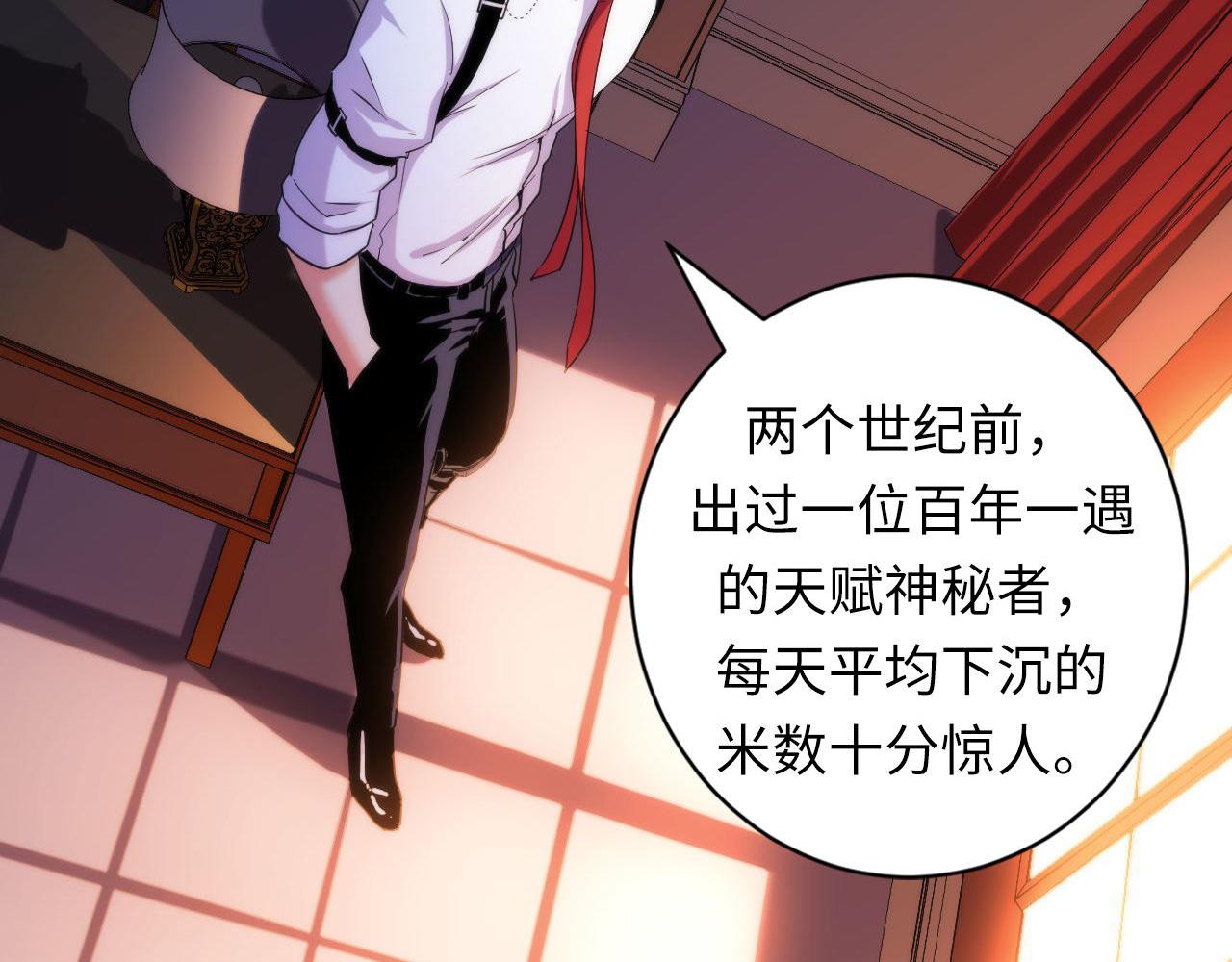 成为克苏鲁神主韩漫全集-第69话 编织神秘·异类？无删减无遮挡章节图片 