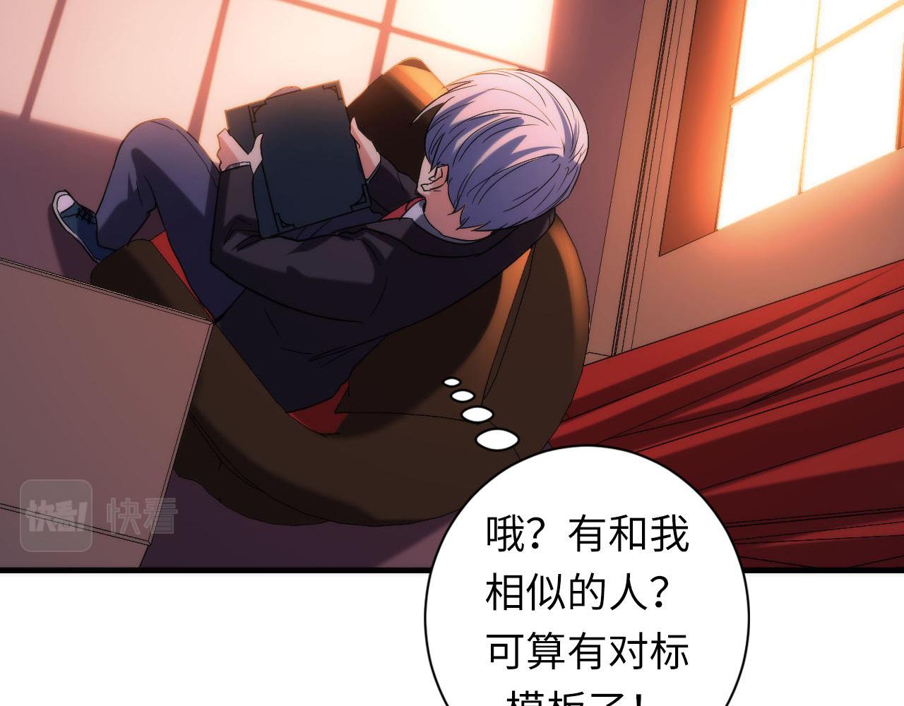 成为克苏鲁神主韩漫全集-第69话 编织神秘·异类？无删减无遮挡章节图片 