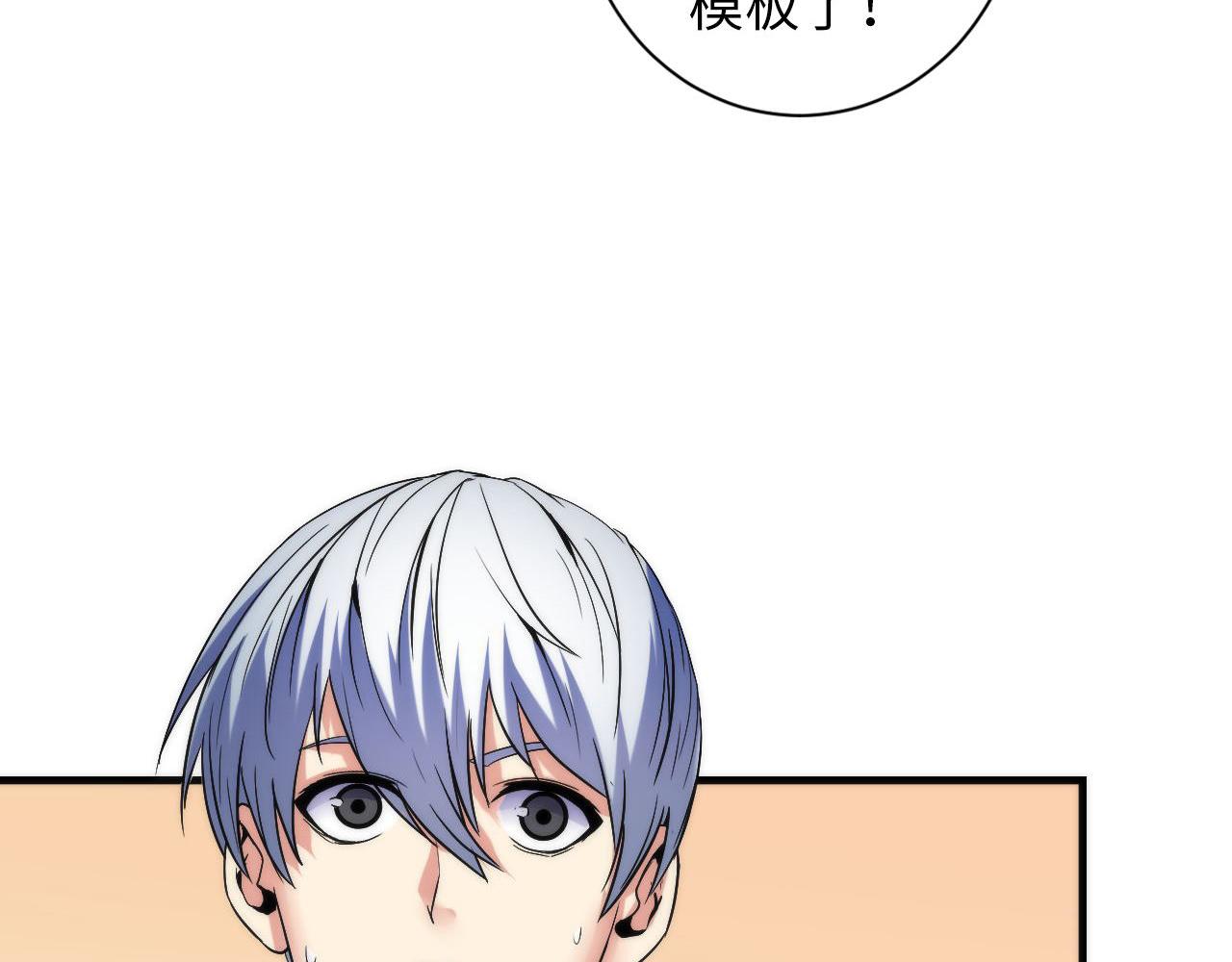 成为克苏鲁神主韩漫全集-第69话 编织神秘·异类？无删减无遮挡章节图片 