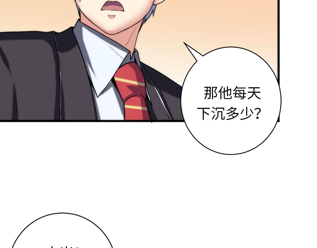成为克苏鲁神主韩漫全集-第69话 编织神秘·异类？无删减无遮挡章节图片 