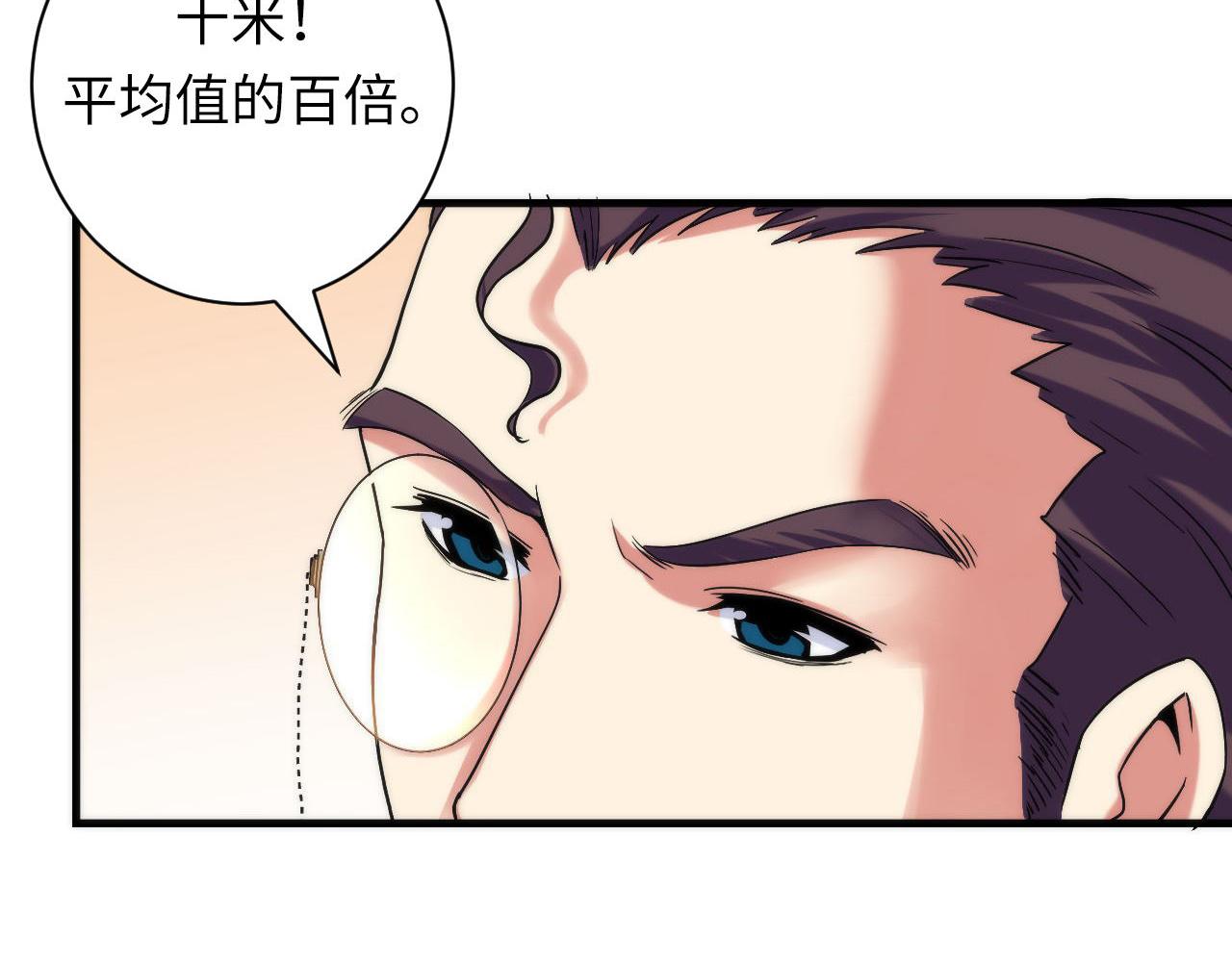 成为克苏鲁神主韩漫全集-第69话 编织神秘·异类？无删减无遮挡章节图片 