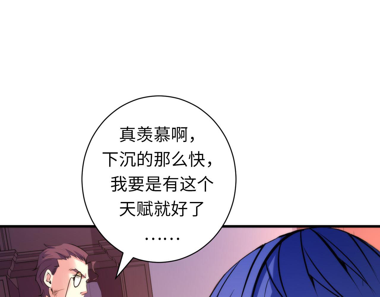 成为克苏鲁神主韩漫全集-第69话 编织神秘·异类？无删减无遮挡章节图片 
