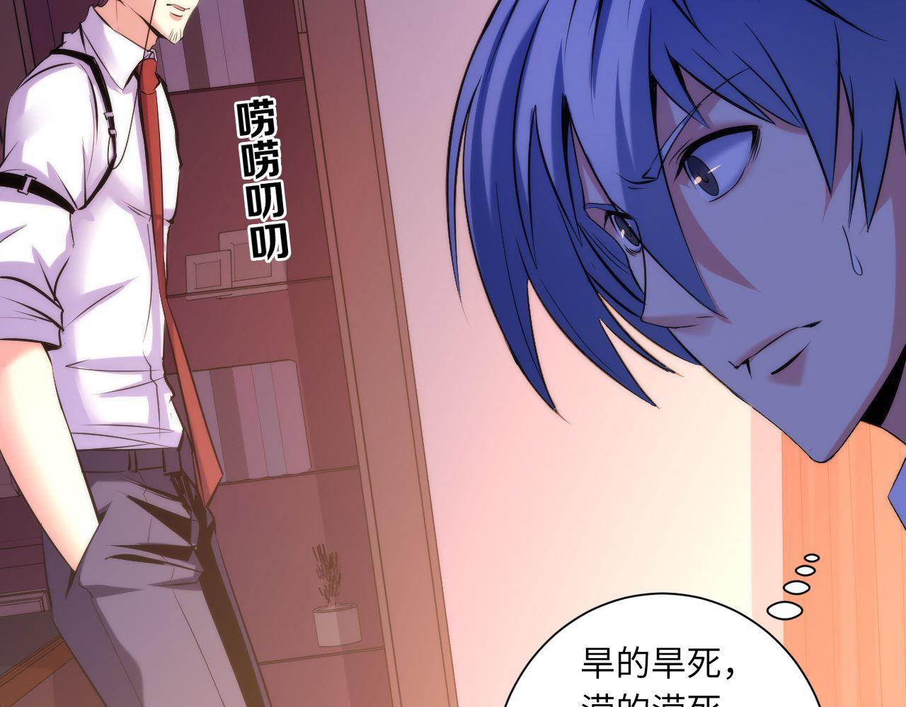 成为克苏鲁神主韩漫全集-第69话 编织神秘·异类？无删减无遮挡章节图片 