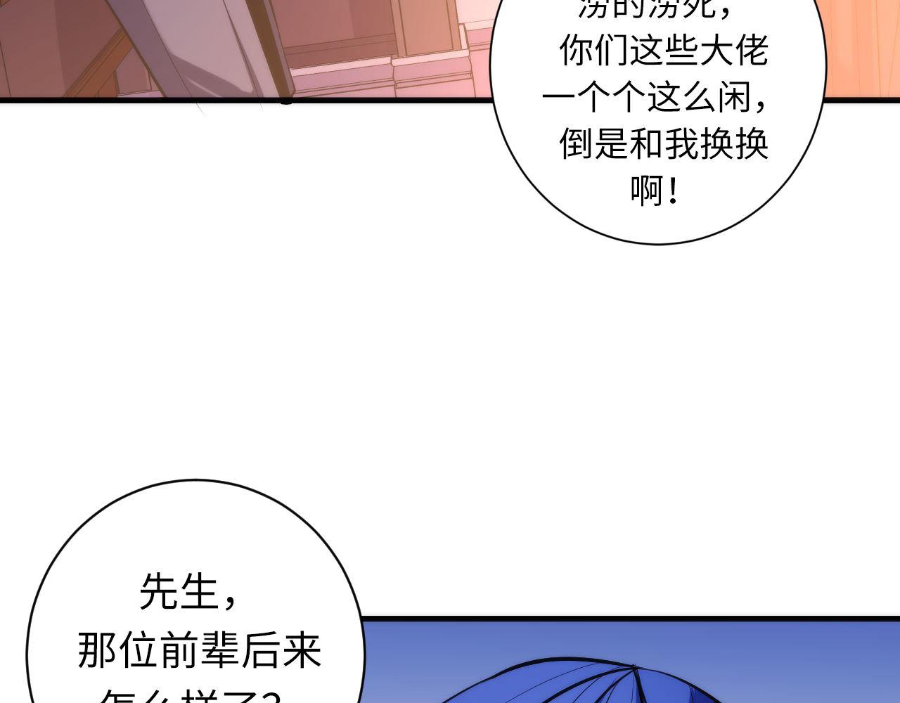 成为克苏鲁神主韩漫全集-第69话 编织神秘·异类？无删减无遮挡章节图片 