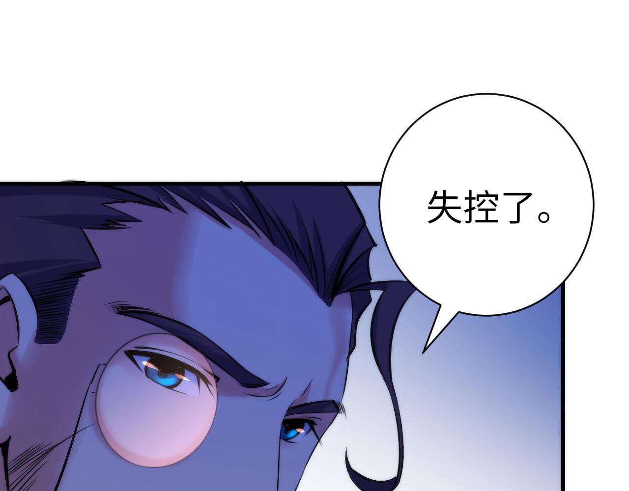 成为克苏鲁神主韩漫全集-第69话 编织神秘·异类？无删减无遮挡章节图片 
