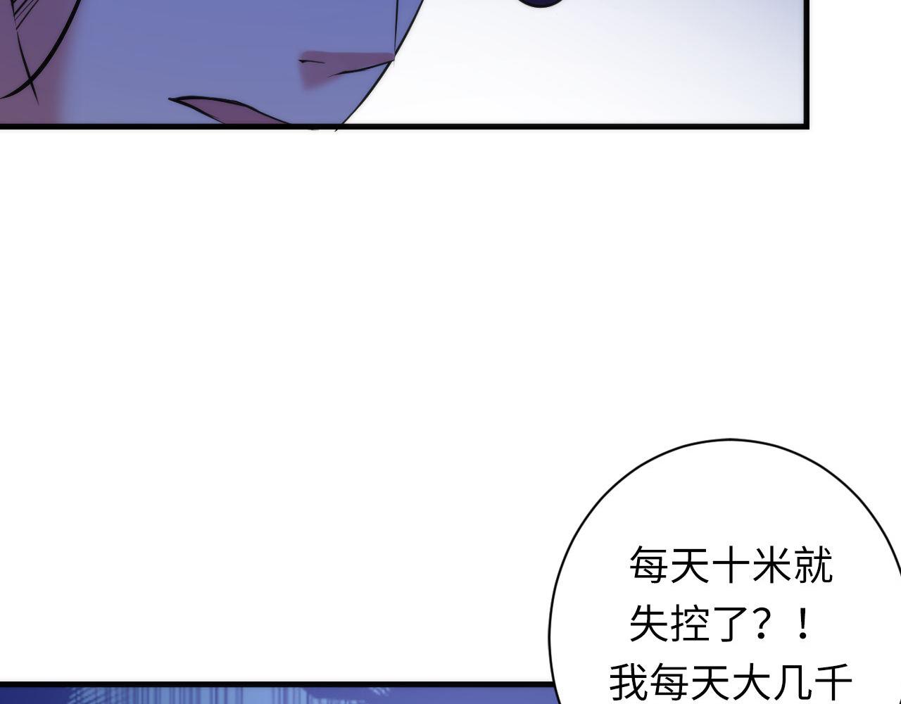 成为克苏鲁神主韩漫全集-第69话 编织神秘·异类？无删减无遮挡章节图片 