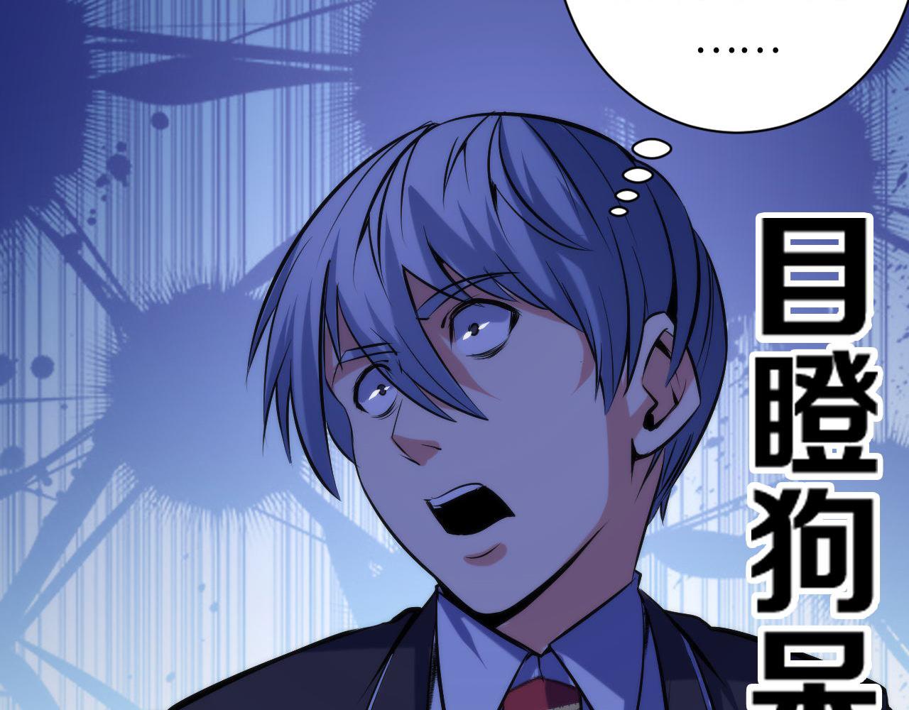 成为克苏鲁神主韩漫全集-第69话 编织神秘·异类？无删减无遮挡章节图片 