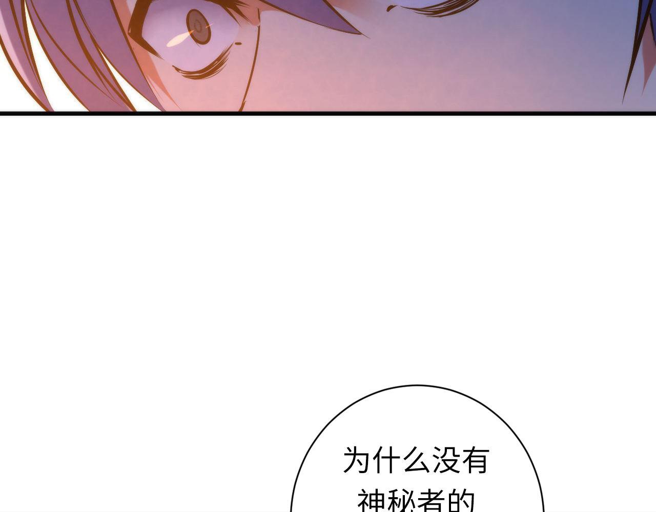 成为克苏鲁神主韩漫全集-第69话 编织神秘·异类？无删减无遮挡章节图片 