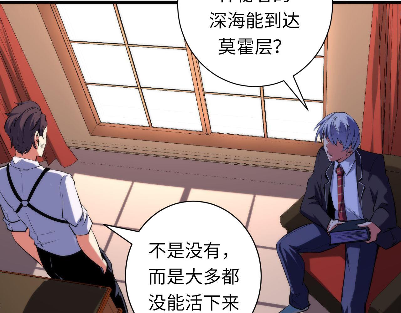 成为克苏鲁神主韩漫全集-第69话 编织神秘·异类？无删减无遮挡章节图片 