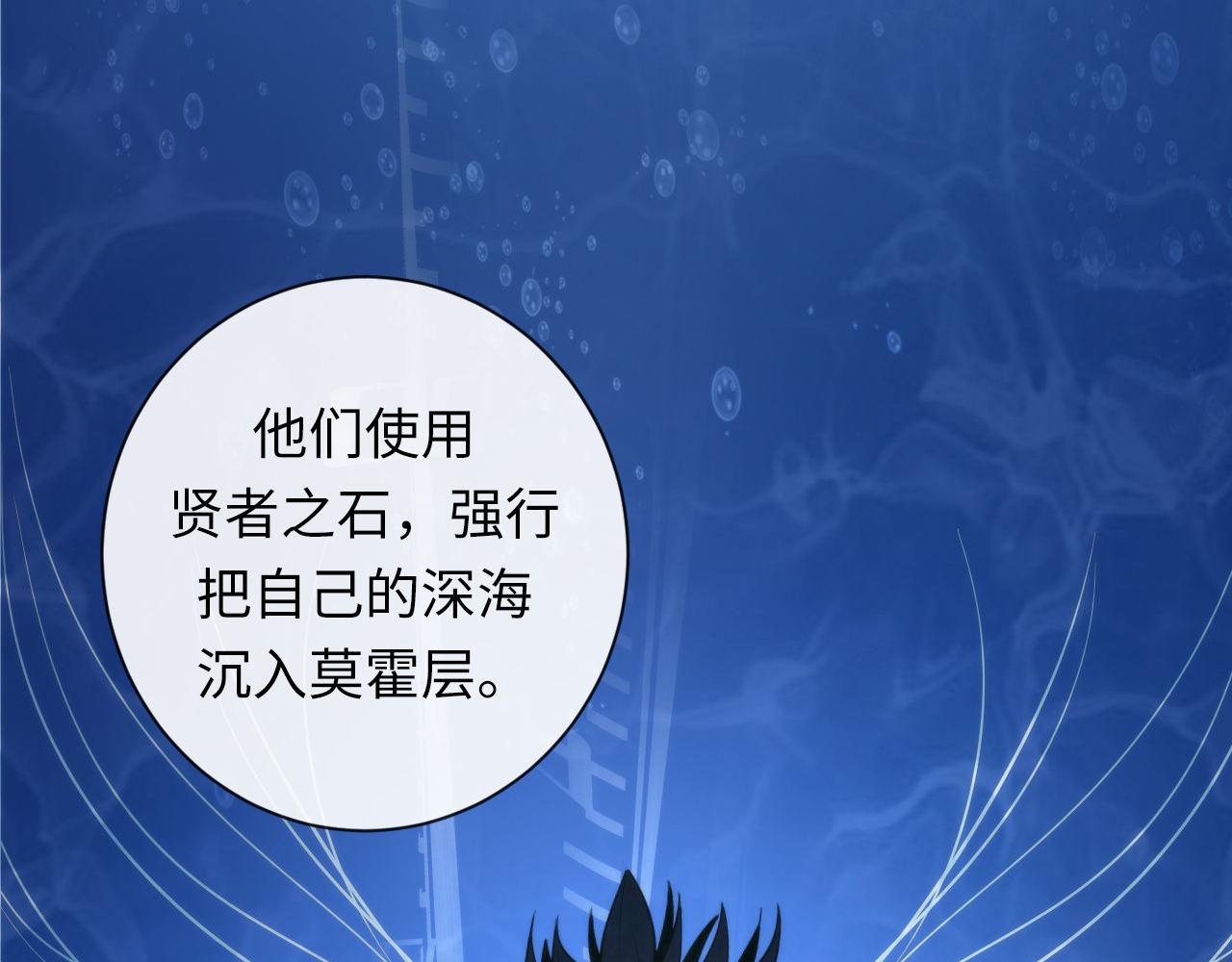 成为克苏鲁神主韩漫全集-第69话 编织神秘·异类？无删减无遮挡章节图片 