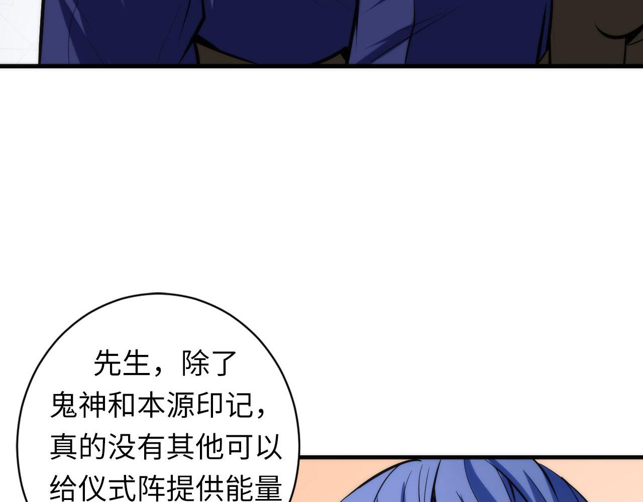 成为克苏鲁神主韩漫全集-第69话 编织神秘·异类？无删减无遮挡章节图片 