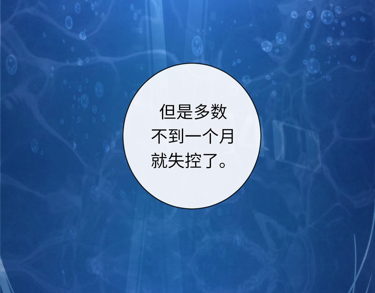 成为克苏鲁神主韩漫全集-第69话 编织神秘·异类？无删减无遮挡章节图片 