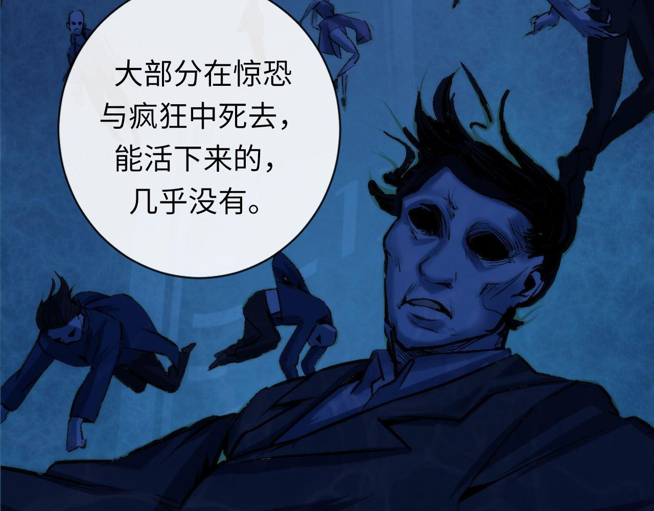 成为克苏鲁神主韩漫全集-第69话 编织神秘·异类？无删减无遮挡章节图片 
