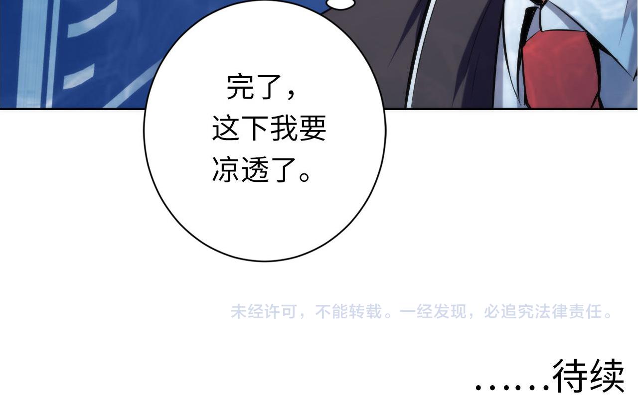 成为克苏鲁神主韩漫全集-第69话 编织神秘·异类？无删减无遮挡章节图片 