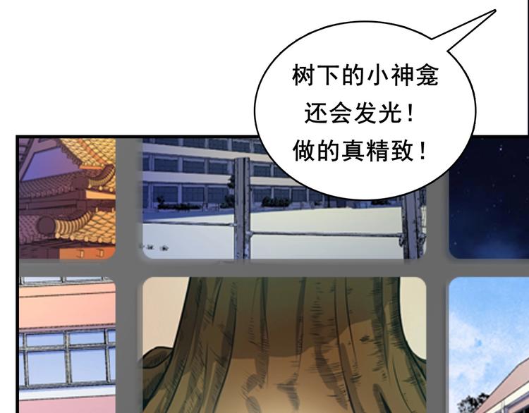 成为克苏鲁神主韩漫全集-第7话 开局一张图，传说全靠编无删减无遮挡章节图片 