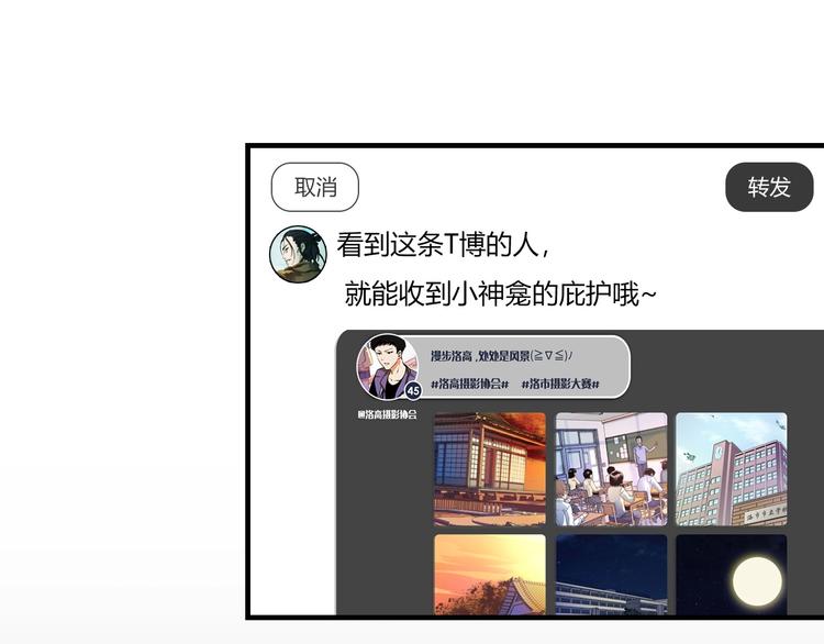 成为克苏鲁神主韩漫全集-第7话 开局一张图，传说全靠编无删减无遮挡章节图片 