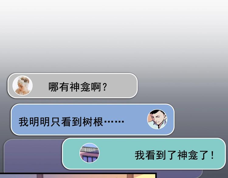 成为克苏鲁神主韩漫全集-第7话 开局一张图，传说全靠编无删减无遮挡章节图片 