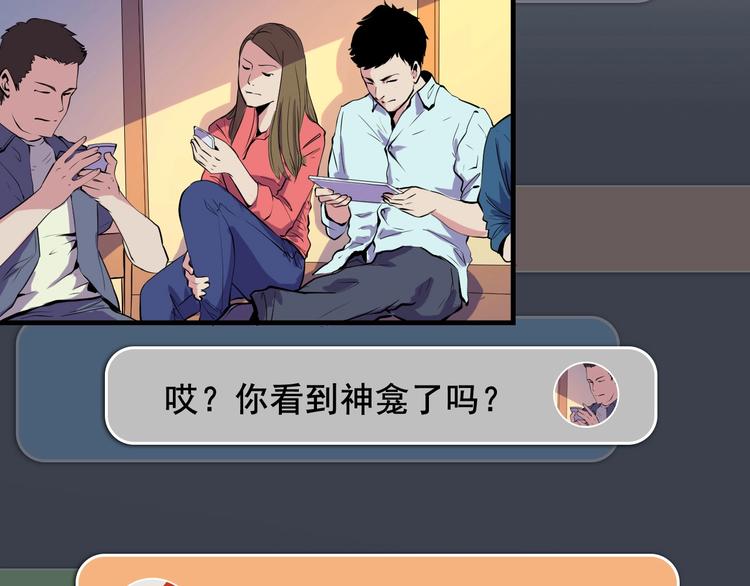 成为克苏鲁神主韩漫全集-第7话 开局一张图，传说全靠编无删减无遮挡章节图片 