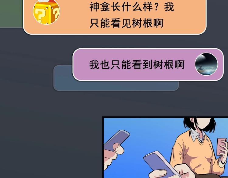成为克苏鲁神主韩漫全集-第7话 开局一张图，传说全靠编无删减无遮挡章节图片 